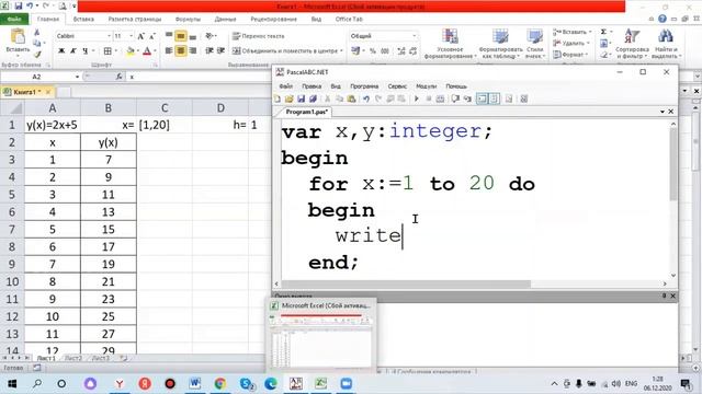 Табулирование функции в Pascal 9 класс