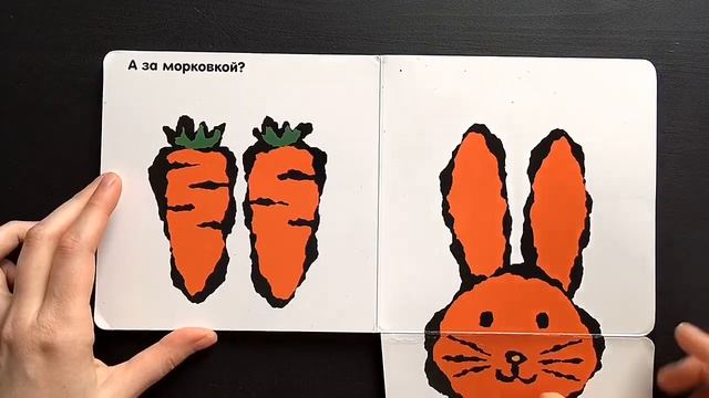 Читаем Кто прячется под едой от издательства Поляндрия