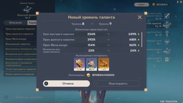 Эола - лучший персонаж! Сборка артефактов и мечей - гайд на Эолу Genshin Impact