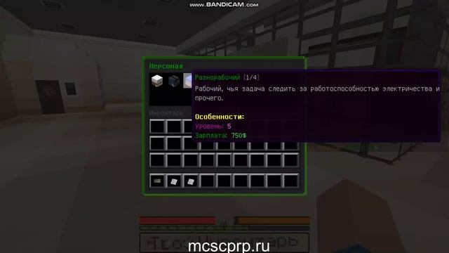 Обзор Ролей На Сервере Union MC Normal Scp RP/minecraft Scp