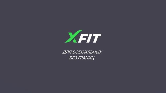 Онлайн-тренировка LOW CORE с Екатериной Демидовой / 2 февраля 2023 / X-Fit