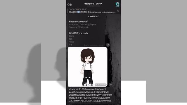 Грива Гениев