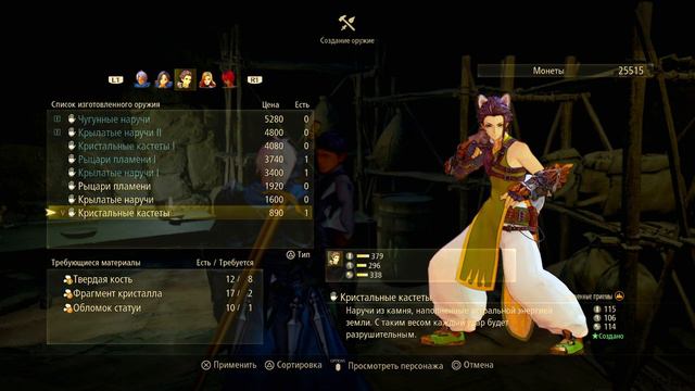 Осознание воспоминаний - Tales Of Arise - Эпизод 23