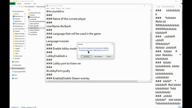Как поменять язык в игре Abandon Ship русификатор