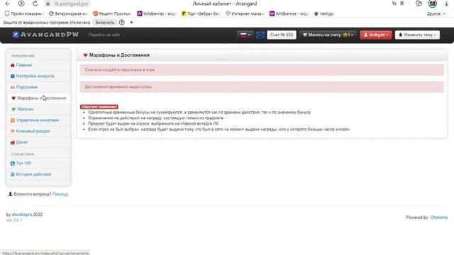 Неприятно прыгает надпись достижения