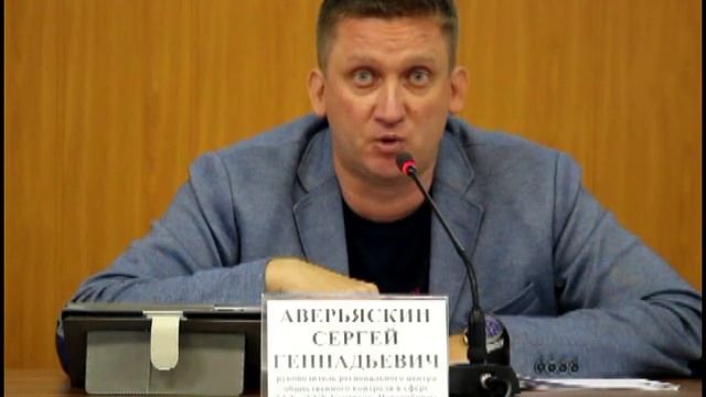 27 08 2014 Семинар ЖКХ Аверьяскин