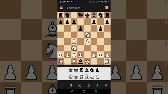 Как поставить мат Легаля?