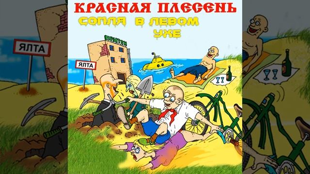 Жёлтая подводная лодка