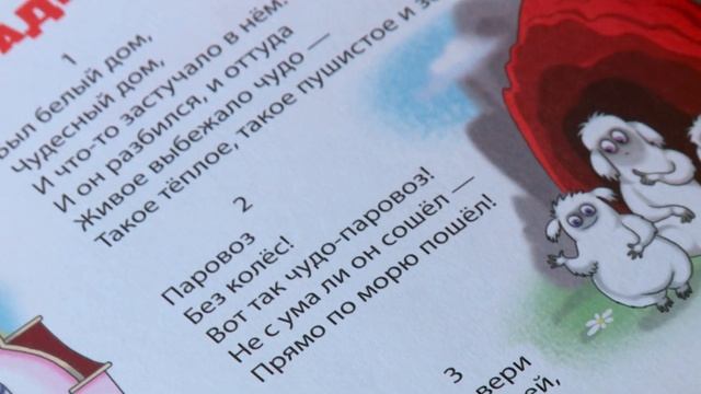 Любимые сказки малышам. Корней Чуковский 