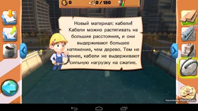 Строим мосты #1