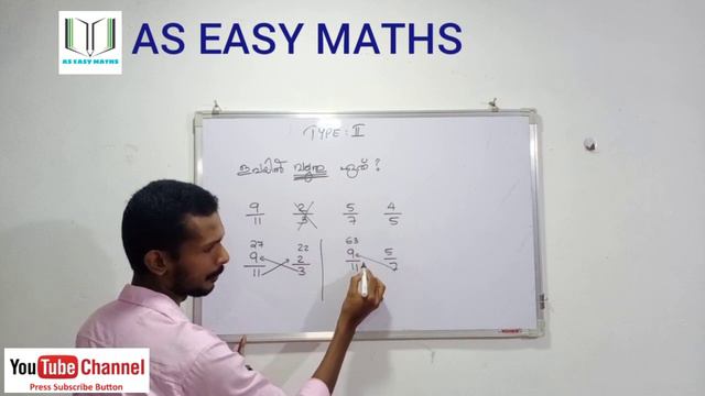 PSC MATHS / വലുതും ചെറുതും SHORT CUT/ AS EASY MATHS / BY AKHIL S