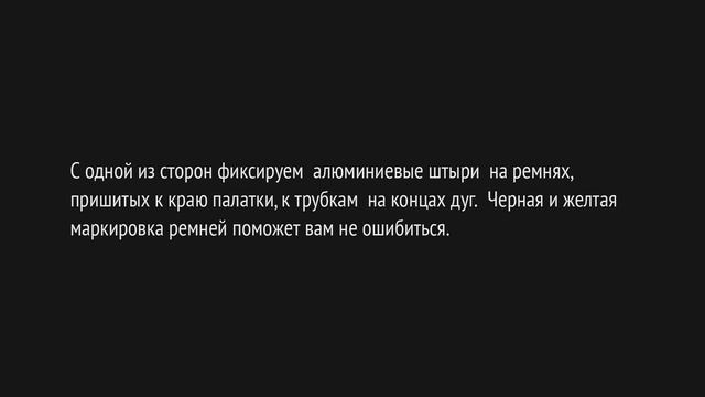 Сборка палатки Alexika Indiana 4