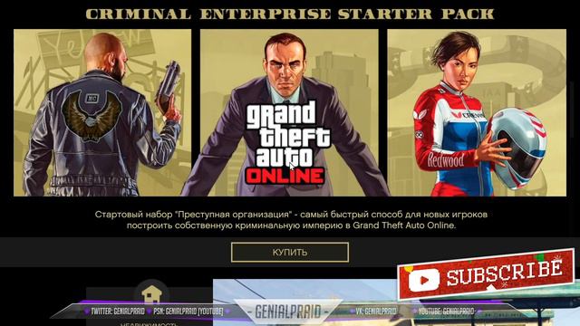 ❌Соло Глитч на деньги в GTA: Online 1.50 [PS4|XBOX]