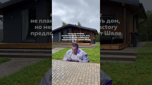 #дом #деревня #инвестиции