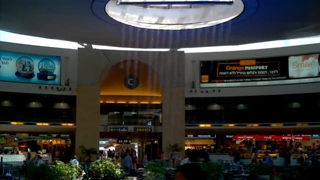 Фонтан в Аэропору им. Давида Бен-Гуриона (Тель-Авив)