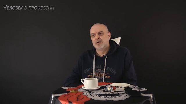 Человек в профессии Беседы о фотографии  и не только Сергей_Салтыков