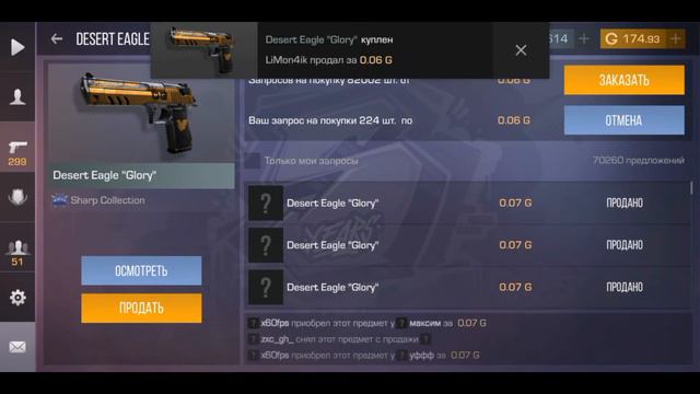 КУПИЛ 500 ШТУК DESERT EAGLE GLORY! ОХОТА ЗА НАКЛЕЙКАМИ