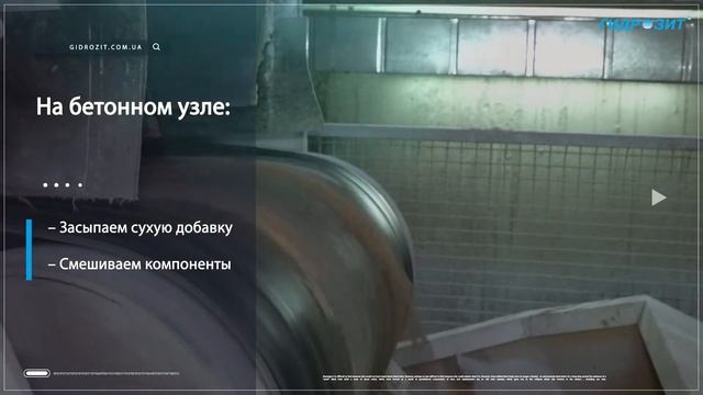 Гидрозит Тип BK GIDROZIT -  BK