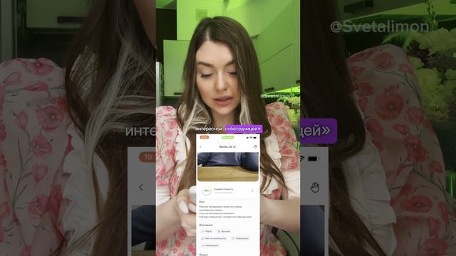 Разбор мужских профилей с сайтов знакомств