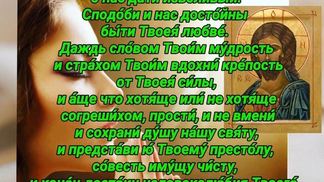 БЛАГОДАРСТВЕННАЯ МОЛИТВА ГОСПОДУ. За Божии благодеяния