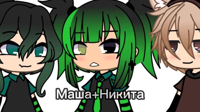 Та самая троица