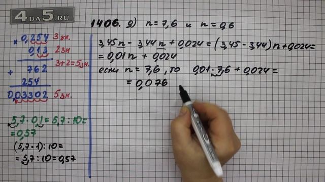 Упражнение 557 Вариант Д. Часть 2 (Задание 1406 Вариант Д.) – ГДЗ Математика 5 класс – Виленкин Н.Я
