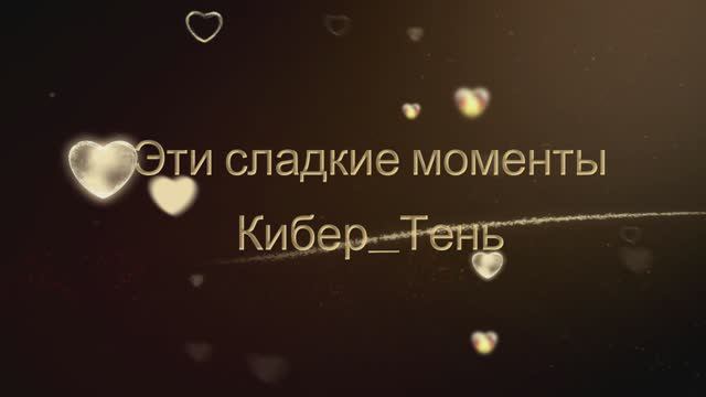 Премьера песни 2024 г 