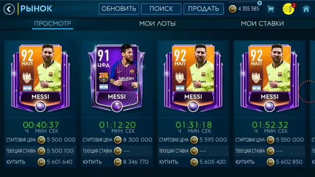 3 МЕГА ЛАЙФХАКА FIFA 19 MOBILE - О КОТОРЫХ ТЫ НЕ ЗНАЛ!!