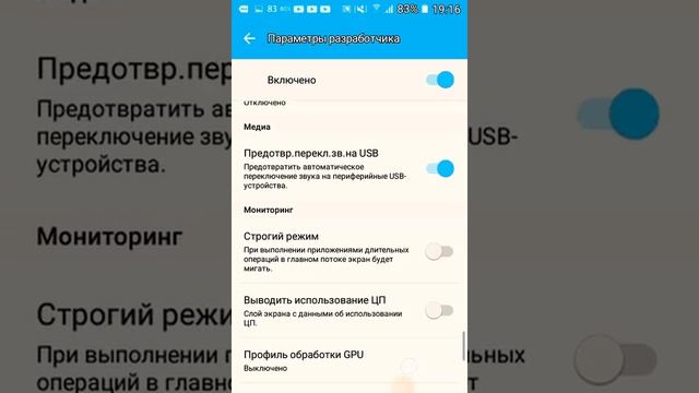 ПОВЫШЕНИЕ ФПС НА ТЕЛЕФОНЕ SAMSUNG J1 MINI PRIMI