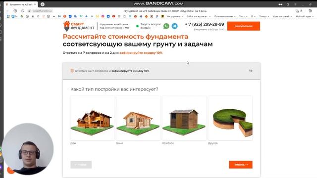 Кейс сайта ЖБ свай СмартФундамент