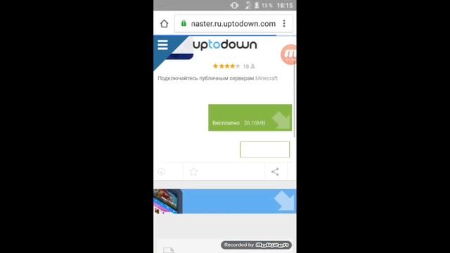 Как скачать мультиплеер майнкрафт если у тебя нету маркете