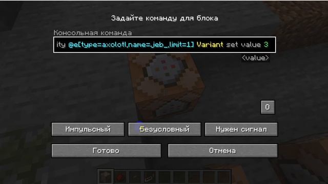 Как в Майнкрафте сделать радужного Аксолотля