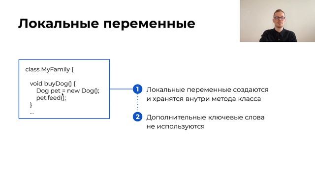 Основы Java за 90 минут | Урок 2: Типы переменных