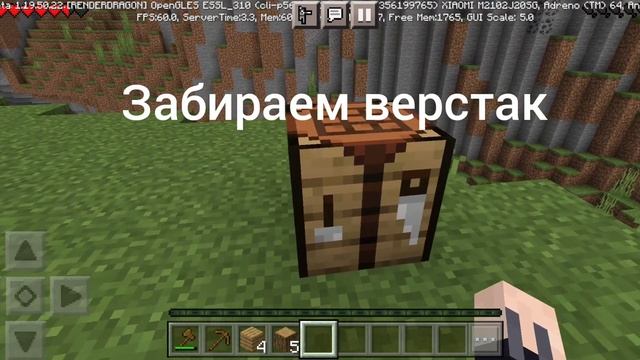 Как добыть камень в Minecraft
