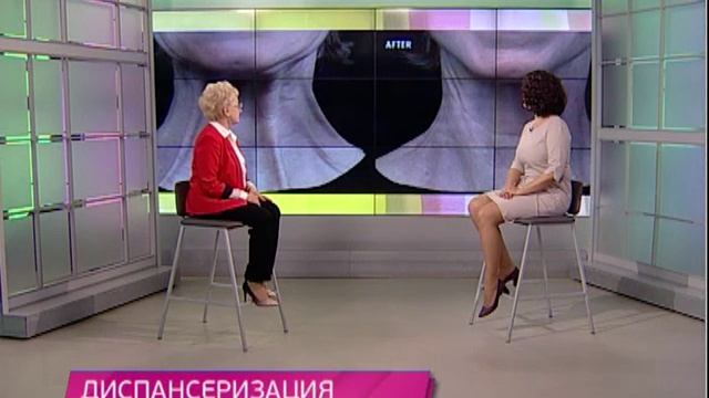 Диспансеризация в косметологии