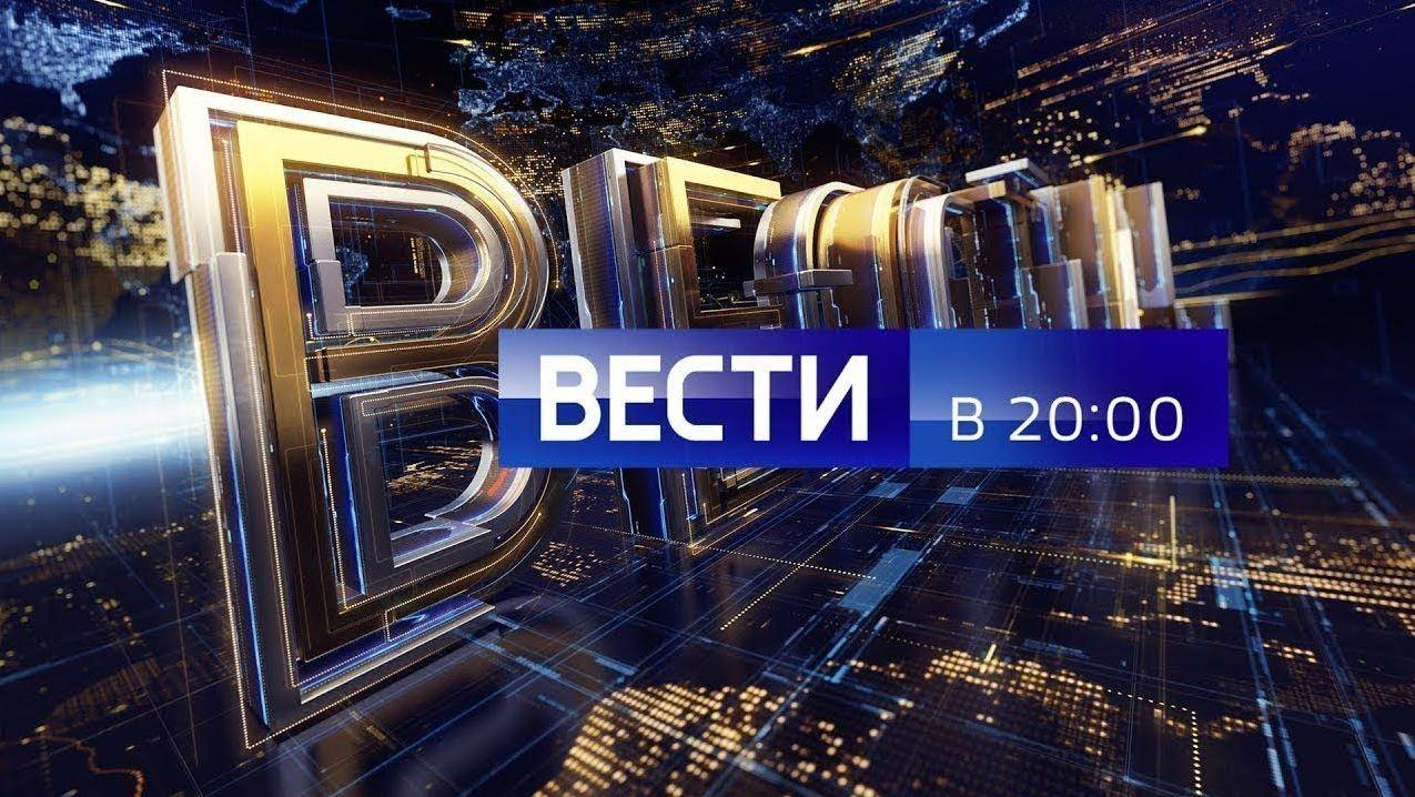 ВЕСТИ В 20 00 РОССИЯ 1 ПРЯМОЙ ЭФИР ВЕЧЕР С ВЛАДИМИРОМ СОЛОВЬЕВЫМ 60 МИНУТ СОЛОВЬЁВ ЛАЙФ