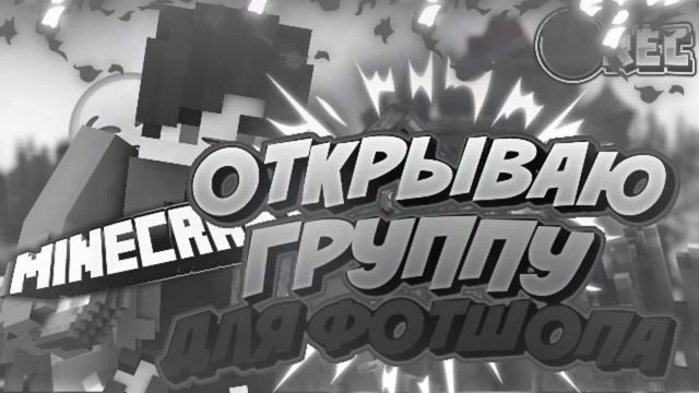 ОТКРЫВАЮ ГРУППУ ДЛЯ ФОТОШОПА