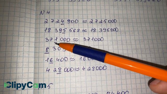 4 сынып математика 5 сабақ. Көптаңбалы сандармен арифметикалық амалдар орындау