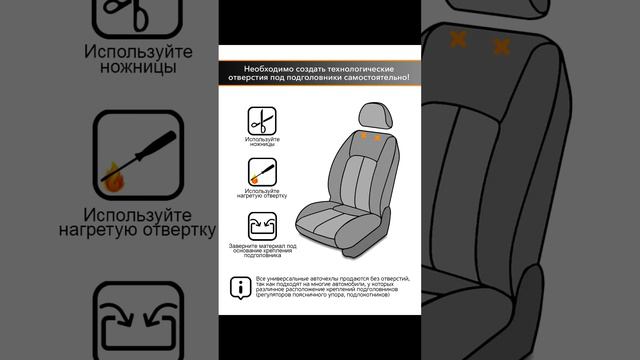 Универсальные автомобильные чехлы на весь салон из экокожи ORION