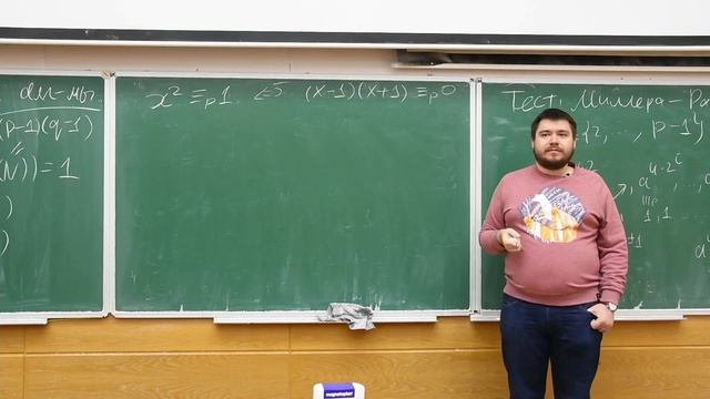 Основные алгоритмы 2022. Лекция 7. RSA и вероятностные алгоритмы