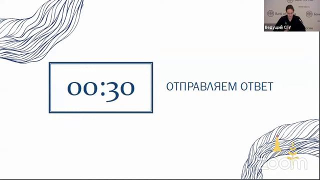 Зимняя серия интеллектуальных игр: отборочный тур в СГУ