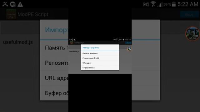 Как установить моды на майнкрафт Pe  0.14.0 |0.15.0