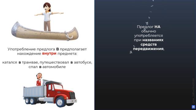 Ехать на метро или ехать в метро: почувствуйте разницу
