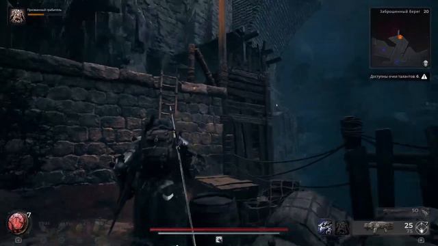 Remnant 2: DLC Пробужденный король прохождение 2