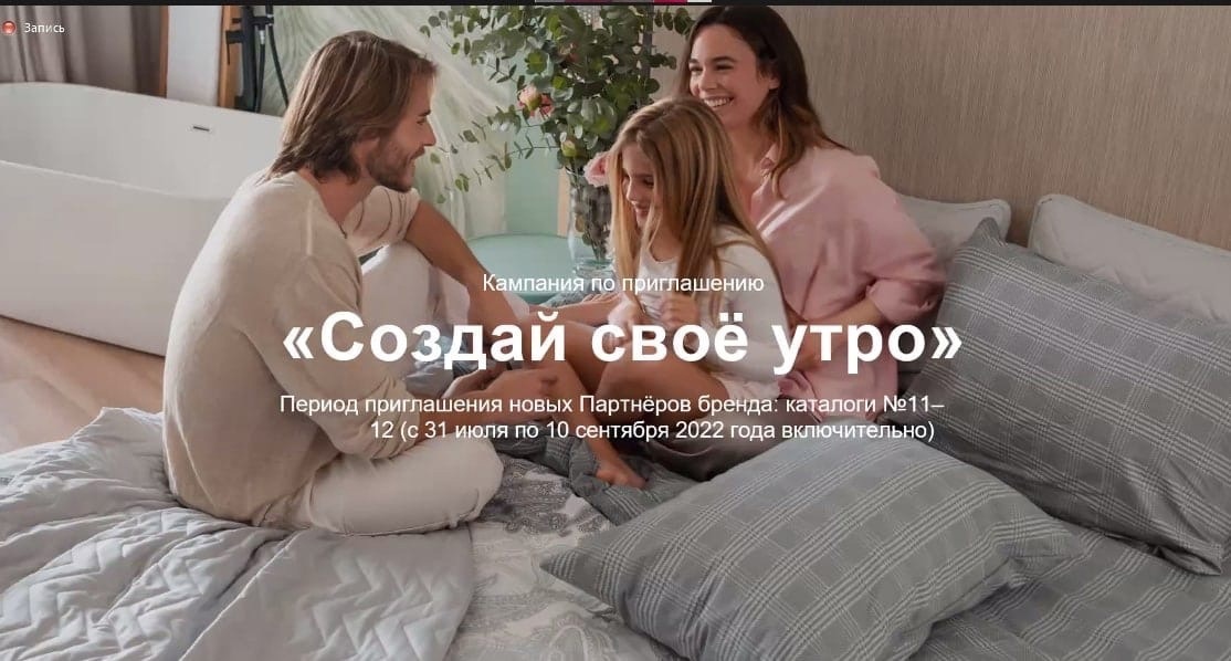 Кампания по приглашению 