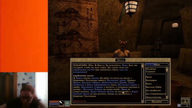 Попытки в Morrowind #7 | Вивек и Альд`рун