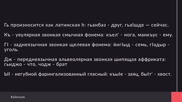 Самоучитель цахурского языка. Занятие 1