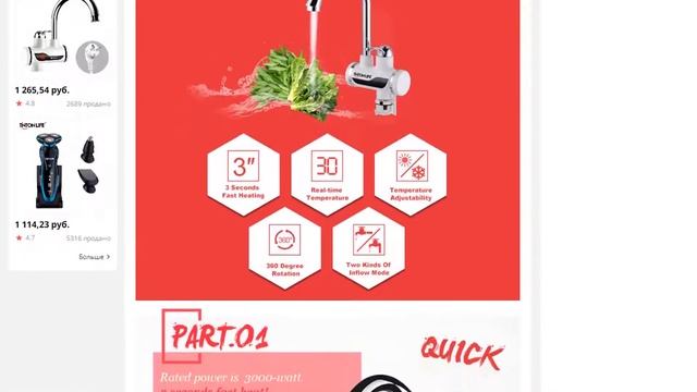 TINTON LIFE многовенный электрический водонагреватель с краном