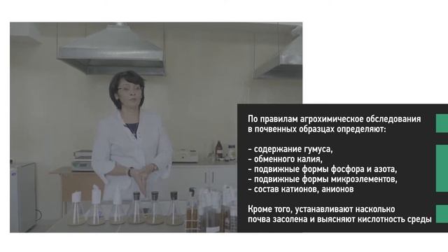 Агрохимическое обследование почв в системе точного земледелия