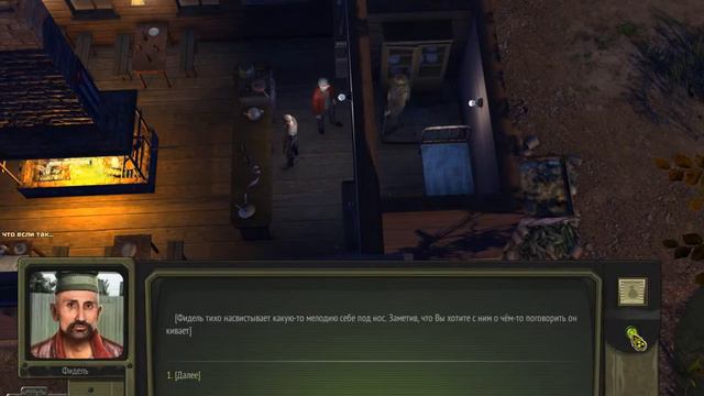 Atom Rpg Фидель как найти и забрать